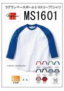 MS1601　ラグランベースボール3/4スリーブTシャツ　Jr.M(130cm)〜XL　10色展開